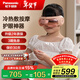 松下（Panasonic）【品牌補貼15%】眼部按摩儀器熱敷冷敷眼睛成人青年護眼儀可視化按摩眼罩節日生日禮物 RAD13成人款復古黃【冷熱敷護眼儀】