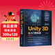 Unity 2021從入門(mén)到實(shí)戰 c#腳本開(kāi)發(fā)游戲編程游戲開(kāi)發(fā)ar/vr元宇宙unity3d2d從入門(mén)到精通unity shader虛擬現實(shí)開(kāi)發(fā)入門(mén)精要 游戲設計書(shū)籍教材教程