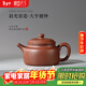 藏壺天下【晨光窯·造】宜興紫砂壺 黃龍源底槽清 大亨德鐘壺 手工制作 大亨德鐘 160ml
