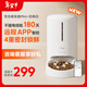 Hiigge嗨吉智能無(wú)線(xiàn)貓咪自動(dòng)喂食器 雪倉Mini白色 寵物自動(dòng)喂食器
