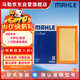 馬勒（MAHLE）空氣濾芯濾清器LX4817卡羅拉/雷凌1.2T19后/8代凱美瑞混動(dòng)奕澤chr