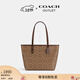 蔻馳（COACH）【官方】奧萊女士女包經(jīng)典老花CITY單肩通勤拉鏈托特包禮物city30 IM/棕黃色/棕色（新版）