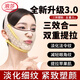 浪莎瘦臉繃帶v臉提拉緊致臉部法令紋下垂面雕面罩全臉提升神器雙下巴