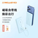 臺電磁吸自帶線(xiàn)充電寶PD22.5W快充移動(dòng)電源10000毫安適用蘋(píng)果12-16全系 藍色 磁吸+自帶線(xiàn)