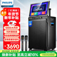 飛利浦（PHILIPS）SD299家庭ktv音響套裝戶(hù)外便攜廣場(chǎng)舞藍牙音響帶顯示屏幕唱歌專(zhuān)用移動(dòng)音箱家用點(diǎn)歌機卡拉ok一體機