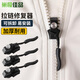 巢極佳品家用萬(wàn)能拉鏈頭羽絨服外套衣服拉頭包鞋靴拉鏈配件修復神器替換頭