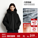森馬（Semir）陳都靈|90%絨子短款羽絨服女花苞下擺2025冬新款特寬松三防外套 黑色（灰鴨絨）90001（特寬松介意可拍小一碼） XS
