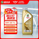 嘉實(shí)多（Castrol）先進(jìn)全合成汽機油 極護專(zhuān)享 API SP C5/C6 0W-20 1L 京東養車(chē)
