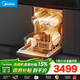 美的（Midea）【RX600Max】150L以上獨嵌洗碗機105℃熱風(fēng)烘干+升降碗籃超一級水效三星消毒分層洗