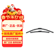 別克（Buick）原廠(chǎng)無(wú)骨前雨刮刷對裝 閱朗1.0T1.3T 16-21英朗(燕尾接口) 24+16