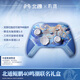 北通鯤鵬40無(wú)線(xiàn)游戲手柄智控藍牙震動(dòng)體感 xbox電腦PCsteam電視switch2 鳴潮聯(lián)名禮盒（卡提希婭）