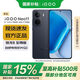 vivo iQOO Neo11 國家補貼 2K 144HZ 珠峰屏 驍龍 8至尊版 Monster超核引擎 學(xué)生游戲手機 疾影黑 12GB+256GB 官方標配