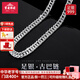 寶慶銀樓足銀項鏈男士純銀999項鏈古巴項鏈馬鞭鏈素鏈送男友爸爸新年禮物 項鏈/約53g