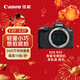 佳能（Canon）EOS R50 小型便攜 微單數碼相機 單機身 黑色