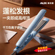 奧克斯（AUX）卷發(fā)棒玉米須夾板蓬松夾負離子直板夾劉海夾墊發(fā)根蓬松器高顱頂燙發(fā)棒電夾板 【蓬松發(fā)量】秒變高顱頂