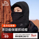 伯希和（Pelliot）戶(hù)外帽子秋冬季加厚抓絨男女多功能保暖防風(fēng)騎行面罩165034014黑