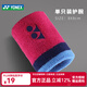 YONEX尤尼克斯護腕 運動(dòng)護具 毛巾加厚吸汗 AC 489EX兩條裝 打球健身用 AC039CR 亮粉紅 單只