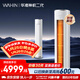華凌空調 神機二代3匹一級能效 雙排銅管節能省電 變頻冷暖客廳立式柜機 國家補貼 KFR-72LW/N8HE1Ⅱ