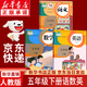 【新華書(shū)店正版】適用2026小學(xué)五年級下冊語(yǔ)文數學(xué)英語(yǔ)課本教材人教版小學(xué)5級下冊語(yǔ)文數學(xué)英語(yǔ)教科書(shū)人民教育出版社五年級下冊語(yǔ)數英課本教材 【萬(wàn)人復購】五年級下冊語(yǔ)數英課本
