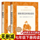 新華書(shū)店正版 鋼鐵是怎樣煉成的 社梅益譯 駱駝祥子 新版七年級下冊必讀 小學(xué)初中生課外閱讀書(shū)籍經(jīng)典世界名著(zhù)小說(shuō) 人民文學(xué)出版社 2冊【新版七年級下必讀】鋼鐵是怎樣煉成的+駱駝祥子