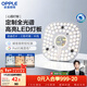 歐普照明（OPPLE）LED吸頂燈芯改造燈板圓形節能替換燈盤(pán)光源燈珠36瓦三色 全光譜