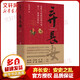 棄長(cháng)安 唐朝歷史 安史之亂 唐朝那些事兒歷史書(shū)籍中國歷史圖書(shū)歷史人物（新銳歷史作家張明揚力作，虞云國、許紀霖、劉擎、張宏杰、周濂、郭建龍傾情推薦） 圖書(shū)
