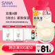 莎娜（SANA）豆乳美肌緊致凝膠面霜女維a視黃醇五合一日霜100g 新老包裝隨機