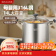 美廚（MAXCOOK）湯鍋316L不銹鋼 復底高湯鍋28cm 燃氣爐電磁爐通用MCT0135