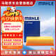 馬勒（MAHLE）空氣濾芯濾清器LX4160(邁騰B8全新帕薩特途觀(guān)L途安L速派1.8T/2.0T