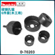 牧田（MAKITA）碳鋼孔鋸開(kāi)孔器高速鋼鉆頭擴孔器孔鋸6件套裝（木工用）D-70203