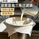 烹大咖純棉豆漿過(guò)濾袋超細紗布過(guò)濾網(wǎng)隔渣神器網(wǎng)篩商用做豆腐用的過(guò)濾布 100%全棉三角過(guò)濾袋-適用外徑31.5cm桶