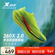 特步【萬(wàn)物生】260X 2.0馬拉松競速碳板網(wǎng)面透氣輕便減震回彈男跑鞋