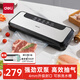 得力家用商用抽真空封口機真空包裝機食品塑封機干濕兩用雙泵高速抽真空 套裝款含28*35cm/100片真空袋