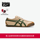Onitsuka Tiger鬼塚虎MEXICO 66?秋冬復古奶茶色情侶鞋休閑鞋 米色 37.5