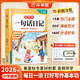 2026斗半匠小學(xué)生一句話(huà)日記注音版作文素材積累滿(mǎn)分范文大全好詞好句好段看圖寫(xiě)話(huà)作文起步小學(xué)生作文書(shū)
