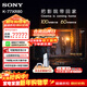 索尼（SONY）【官方直供】頂奢款 8系 OLED百萬(wàn)級控光 XR芯片 屏幕發(fā)聲 纖薄一體化設計索尼電視8系 55/65/77吋 77英寸 K-77XR80