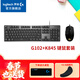 羅技（G）G102游戲鼠標有線(xiàn)鼠標電競鍵盤(pán)鼠標套裝RGB燈效小手輕量化鼠標宏編程吃雞LOL送男友女友禮物WF13B G102二代+K845鍵鼠套裝 紅軸