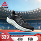 匹克男鞋態(tài)極7.0跑步鞋科技自適應耐磨減震競速運動(dòng)鞋ET51217H