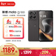 摩托羅拉 【四年質(zhì)?！柯?lián)想moto g100 四年質(zhì)保 LCD護眼大屏 兩天一充 7000mAh電池 應用六開(kāi) AI手機 12GB+256GB 曜石黑