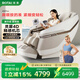 榮泰（RONGTAI）按摩椅2026十大品牌家用全身太空艙零重力4D多功能智能電動(dòng)按摩沙發(fā)椅送父母長(cháng)輩禮物A50Plus 鉆白色