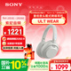 索尼（SONY）ULT WEAR 重低音頭戴式降噪藍牙耳機（WH-ULT900N）米白 新年 情人節禮物
