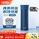 膳魔師（THERMOS）鈦杯純鈦保溫杯辦公咖啡杯戶(hù)外露營(yíng)茶杯定制團購水杯生日禮物TCTC 深海藍【升級鈦茶隔】 530ml