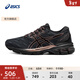 亞瑟士ASICS亞瑟士 女鞋跑鞋穩定支撐運動(dòng)鞋舒適透氣 GEL-JADEITE 黑色/粉色 36
