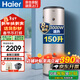 海爾（Haier）熱水器150升大容量3000W速熱商用工廠(chǎng)理發(fā)店宿舍中央儲水立式落地安裝電熱水器全屋熱水ES150F-LC