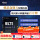 新東方IELTS劍橋雅思真題培訓類(lèi)雅思G類(lèi)官方真題集4-20IELTS 雅思命題方出品新東方引進(jìn) 劍11真題 培訓類(lèi)