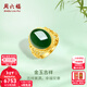周六福（ZLF）新年禮物  金鑲玉戒指女足金和田碧玉活口指環(huán)送老婆送媽媽 14號（可調節）