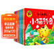 小小故事王（全12冊）大圖大字我愛(ài)讀系列幼兒園彩圖注音拔蘿卜賣(mài)火柴的小女孩三個(gè)和尚蝌蚪找媽媽猴子撈月等繪本0-3-6歲兒童睡前故事書(shū)漫畫(huà)連環(huán)畫(huà)一二年級課外閱讀閱讀