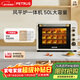 柏翠(petrus)電烤箱風(fēng)爐烤箱家用小型烘焙商用多功能發(fā)酵箱k55pro 