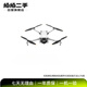 大疆DJI MNI/Air/Mavic/FPV/Avata/精靈/經(jīng)緯系列 拍拍二手自營(yíng)航拍無(wú)人機 DJI Mini 3 電池遙控以質(zhì)檢報告為準