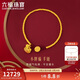 六福珠寶新年禮物 黃金手鏈福滿(mǎn)傳家鎏彩小胖福足金手鏈 計價(jià) 約9.12克